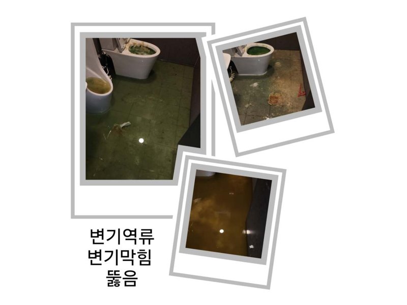 송파구 정화조·오수 맨홀 작업사례 9