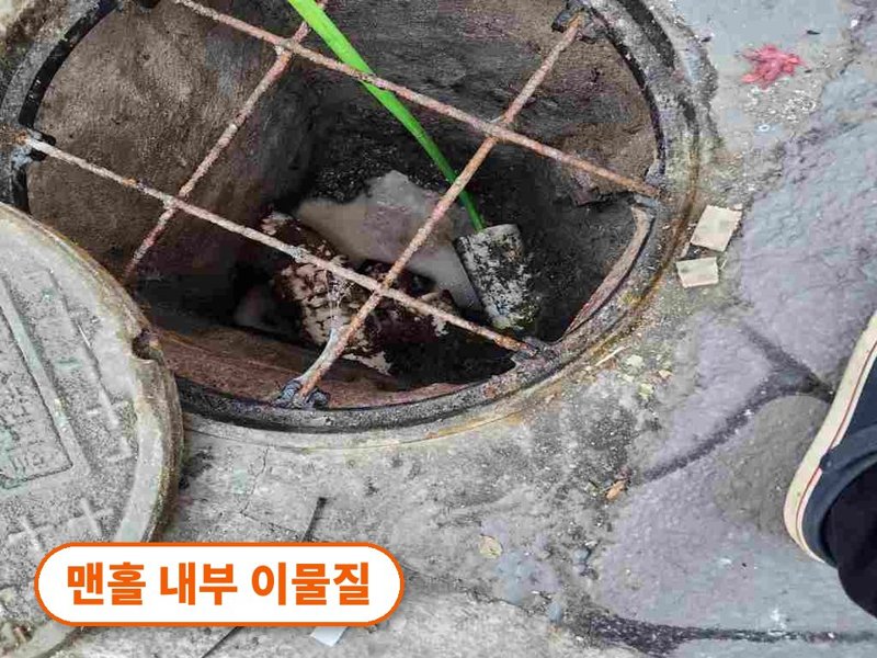 송파구 정화조·오수 맨홀 작업사례 10