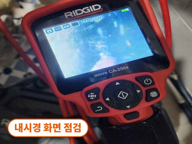 송파구 정화조·오수 맨홀 작업사례 12